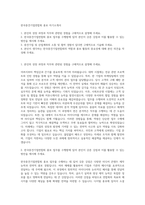 한국중견기업연합회 홍보 자기소개서-1