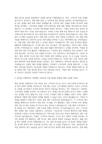 대한뉴팜 경영지원 채권관리 자기소개서-2