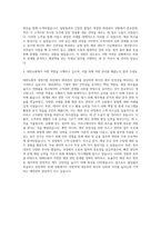 대한뉴팜 경영지원 채권관리 자기소개서-3