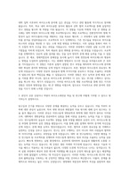 제주대학교 바이오소재전공 자기소개서-2