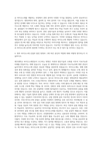 제주대학교 바이오소재전공 자기소개서-3