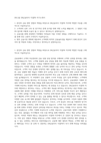 DB그룹 DB금융투자 지점PB 자기소개서-1