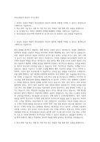 부산교통공사 통신직 자기소개서-1