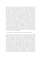 부산교통공사 통신직 자기소개서-2