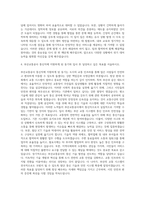 부산교통공사 통신직 자기소개서-3