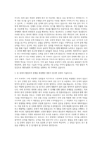 대한뉴팜 연구직 바이오 자기소개서-2