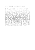 대한뉴팜 연구직 바이오 자기소개서-3
