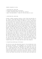 수원대학교 일어일문학과 자기소개서-1