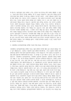수원대학교 일어일문학과 자기소개서-2
