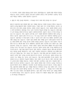 수원대학교 일어일문학과 자기소개서-3