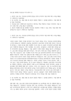 DB그룹 DB생명 자산운용 자기소개서 (1)-1