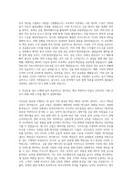 DB그룹 DB생명 자산운용 자기소개서 (1)-2