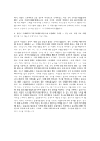 DB그룹 DB생명 자산운용 자기소개서 (1)-3