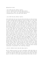대한뉴팜 재경 자기소개서-1