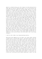 대한뉴팜 재경 자기소개서-2