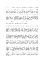 대한뉴팜 재경 자기소개서-3