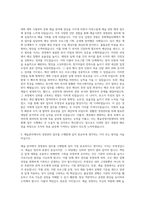 예술경영지원센터 경영관리팀 자기소개서-2