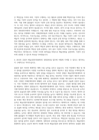 예술경영지원센터 경영관리팀 자기소개서-3