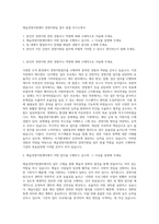 예술경영지원센터 경영지원팀 업무 총괄 자기소개서-1