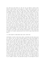 예술경영지원센터 경영지원팀 업무 총괄 자기소개서-2