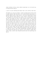 예술경영지원센터 경영지원팀 업무 총괄 자기소개서-3