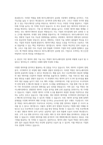 SK이노베이션 Data기획 자기소개서-3