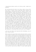 국립부경대학교 냉동공조공학과 자기소개서-2