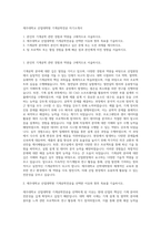 제주대학교 산업대학원 기계공학전공 자기소개서-1
