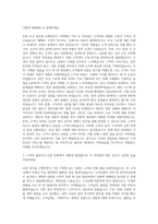 DB그룹 DB손해보험 보상관리 자기소개서-2