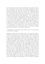 DB그룹 DB손해보험 보상관리 자기소개서-3
