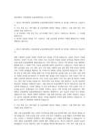 제주대학교 산업대학원 농업경제학전공 자기소개서-1