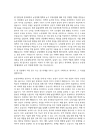 제주대학교 산업대학원 농업경제학전공 자기소개서-2