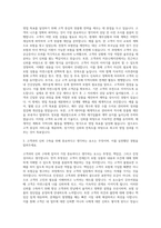 DB그룹 DB손해보험 영업관리 자기소개서-2