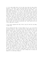 DB그룹 DB손해보험 영업관리 자기소개서-3