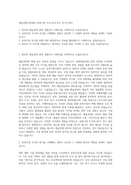 예술경영지원센터 공연시장 조사·분석·연구 자기소개서-1