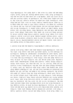 예술경영지원센터 공연시장 조사·분석·연구 자기소개서-2