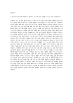 예술경영지원센터 공연시장 조사·분석·연구 자기소개서-3