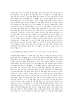 한국중부발전 기계직 자기소개서 (16)-2