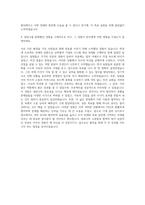 한국중부발전 기계직 자기소개서 (16)-3