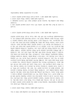 국립부경대학교 대학원 건설관리학과 자기소개서-1