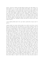 국립부경대학교 대학원 건설관리학과 자기소개서-3