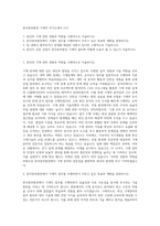 한국중부발전 기계직 자기소개서 (17)-1