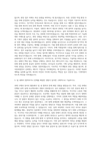 한국중부발전 기계직 자기소개서 (17)-2