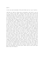 한국중부발전 기계직 자기소개서 (17)-3