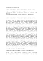 수원대학교 정보통신공학과 자기소개서-1