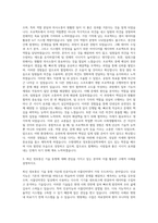 수원대학교 정보통신공학과 자기소개서-2