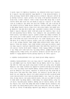 수원대학교 정보통신공학과 자기소개서-3