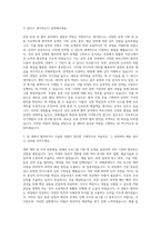 예술경영지원센터 공연유통협력지원 자기소개서-2