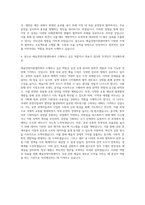 예술경영지원센터 공연유통협력지원 자기소개서-3