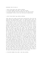 한국중부발전 기계직 자기소개서 (2)-1